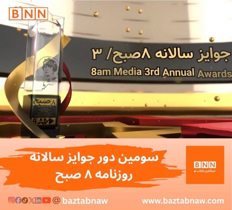 ملبورن؛ جایی که نام‌های افغانستان دوباره روی صحنه ایستادند