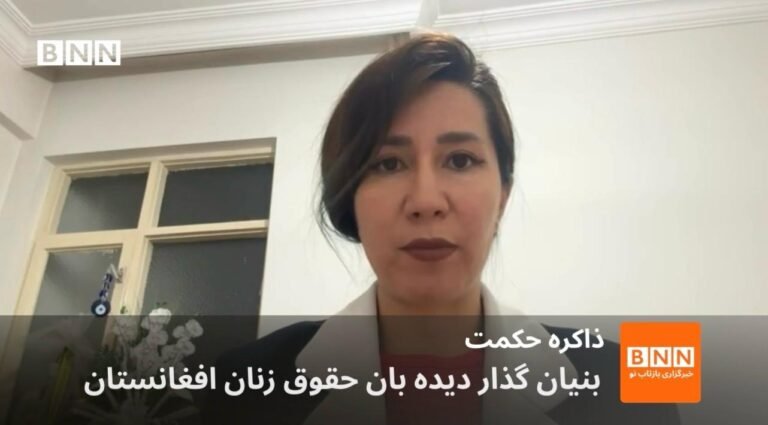 بیانیه دیدبان حقوق زنان افغانستان در واکنش به «اصول‌نامه جزایی محاکم طالبان»