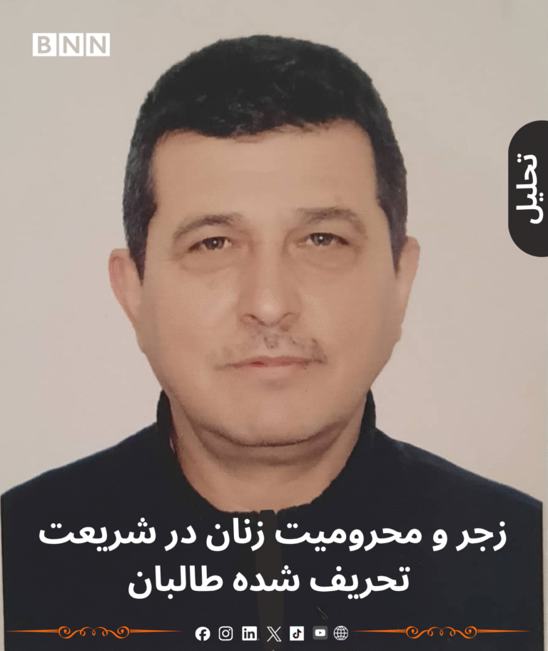 زجر و محرومیت زنان در شریعت تحريف شده طالبان