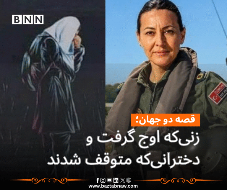 قصه‌ دو جهان؛زنی‌که اوج گرفت و دخترانی‌که متوقف شدند